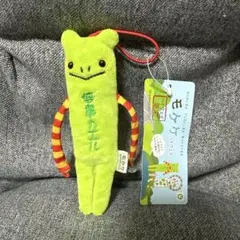 モケケ ハイウェイ限定