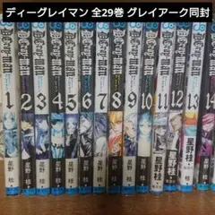 D.Gray-man 全29巻セット 公式ファンブック グレイアーク 同封