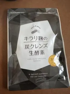 キラリ麹の炭クレンズ 生酵素 30粒