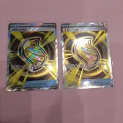 ポケモンカード　メガシンフォニア　メガシグナル　SR 2枚セット