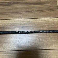 MC Putter SOFT125 シャフト