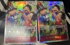 ワンピースカード エース＆サボ＆ルフィ2枚セット