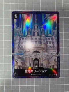 聖地マリージョア パラレル ワンピースカード PRB02 ザベスト2