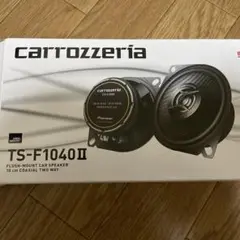 【新品未使用】carrozzeria　TS-F1040Ⅱ カロッツェリア TS-F1040II 10cmコアキシャル2ウェイスピーカー