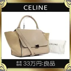 【全額返金保証・送料無料】セリーヌの2wayバッグ・正規品・肩掛け・トラペーズM