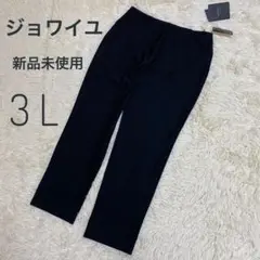 新品未使用 ジョワイユ ピタッツ パンツ エトワール海渡 旅行パンツ 黒 3L