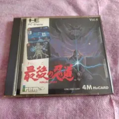 ◯PCエンジン　最後の忍道