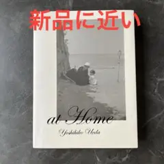 At home : 上田義彦写真集　***即購入可能 At home : 上田義彦写真集 本