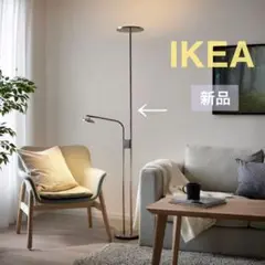 ［新品♧未開封♣︎正規品］IKEA イスヤクト フロアアップライト 読書ランプ