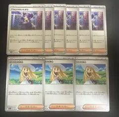 ポケモンカード　ポケカ　リーリエの決心　アセロラのいたずら　9枚セット　極美品