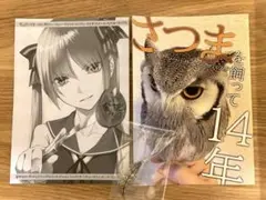 c106 noantica 新刊セット