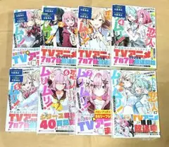 わたしが恋人になれるわけないじゃん 全巻 わたなれ 全巻 SS 竹嶋えく