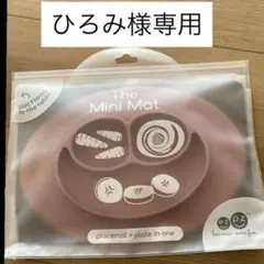 The Mini Mat
