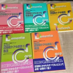 2025年最新】認知症ケア事例集―認知症ケア標準テキストの人気