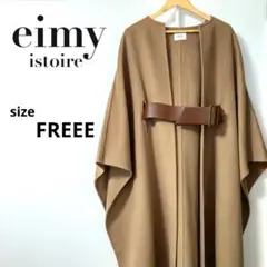 【美品】eimy istoire マントコート ベルト付き ノーカラー