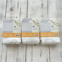 ニトリ カフェカーテン ビアンコ 3コセット 100×45cm新品