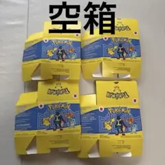 ポケモン　空箱　ハッピーセット