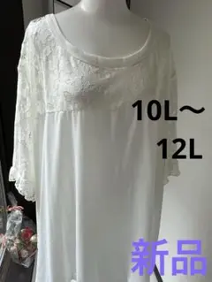 大きいサイズレース切り替えスウェットシャツ10L〜12L