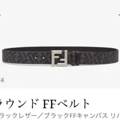Fendi ベルト
