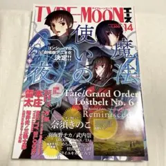 TYPE-MOONエースvol.14 ポスター付き
