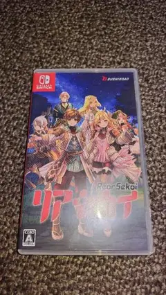 リアルセカイ Nintendo Switch ソフト