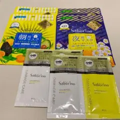 サボリーノ 朝マス×2/夜マスク×2/シャンプートリートメント