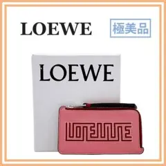 極美品 LOEWE ロエベ レザー コイン カード ケース ピンク 83026