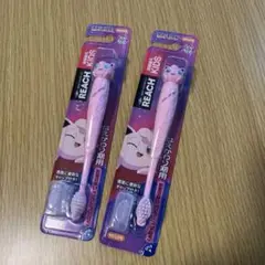 REACH KIDS 子供用歯ブラシ 2本セット