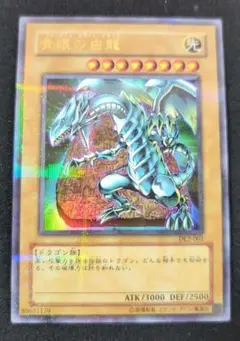 ブルーアイズホワイトドラゴン　DL2-001 PSA10 3連番　石版 ブルーアイズホワイトドラゴン DL2-001 PSA10 3連番 石版 - メルカリ