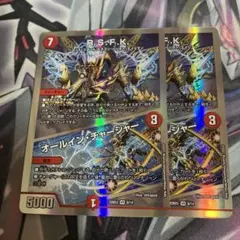 オールインチャージャー