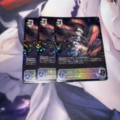 シャドウバース　エボルヴ　ヴァーナレク　sl 3枚