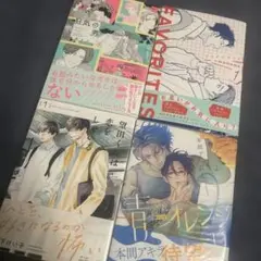 FAVORITES フェイバリッツ、狂気の男、望田くんは恋、青オレンジ