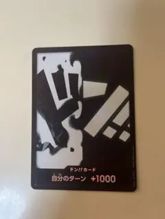 ワンピースカード ドンカードパラレル
