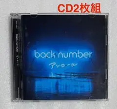 back number アンコール CD2枚組