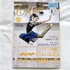 クロワゼ　2018 7月号
