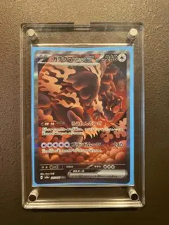 ポケモンカード ガチグマアカツキex sar ポケカ