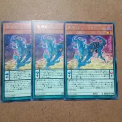 遊戯王　魔導獣ジャッカル　3枚