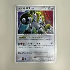 ⭕美品⭕ レジギガス ★ 拡張パック 怒りの神殿 DP5 DPBP#525 DP5 DPBP#525 レジギガス ☆ | ポケモンカード,DPシリーズ,拡張