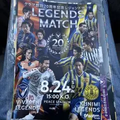 V・ファーレン長崎 20周年メモリアルブック