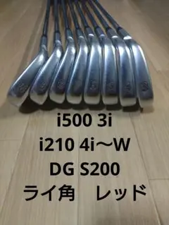 i500 3i, i210 4〜W　コンボ8本セット