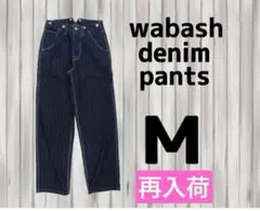 ストライプ　デニム　M パンツ　ウォバッシュ　ヒッコリー　大人気　再入荷