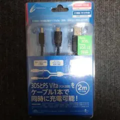 サイバーガジェット W充電USBケーブル2m