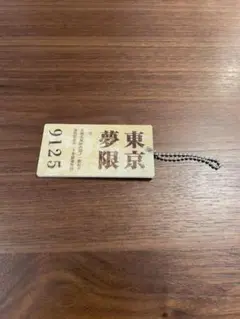 鬼滅の刃　劇場版　入場特典　アクリルキーホルダー