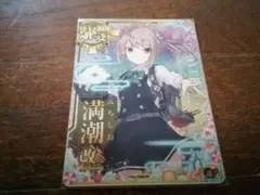 艦これアーケード 満潮改二ホロ(増設無し運↑)2025夏フレーム