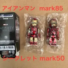 BE@RBRICK CHASE インフィニティサーガ　アイアンマン セット