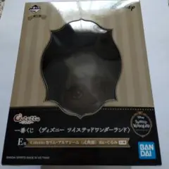ツイステッドワンダーランド カリム・アルアジーム 式典服 ぬいぐるみ 未開封