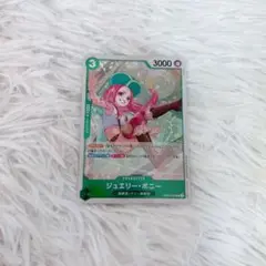ワンピースカード THE BESTvol.2 R ボニー