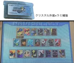 ロックマンエグゼ4.5 電池交換済　ナビ全開　外装交換品
