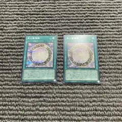 黒の魔導陣　2枚