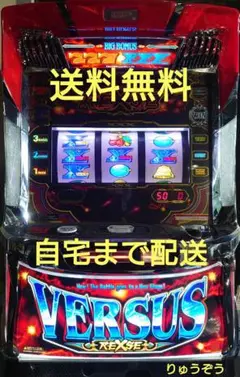 バーサスリヴァイズ パチスロ実機 スロット実機 Yahoo!オークション -「バーサス 実機」(パチスロ実機